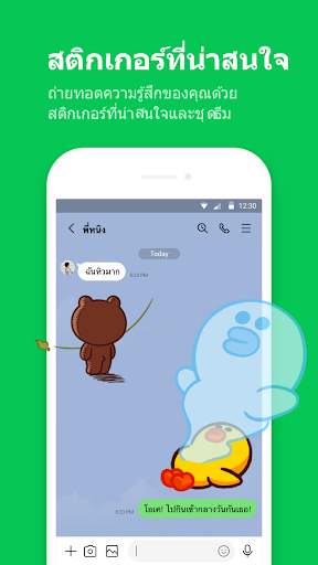 LINE: โทรและส่งข้อความฟรี PC