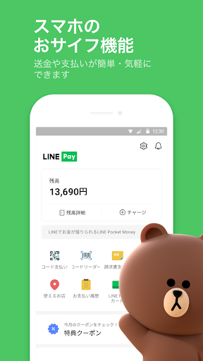 LINE（ライン） - 無料通話・メールアプリ
