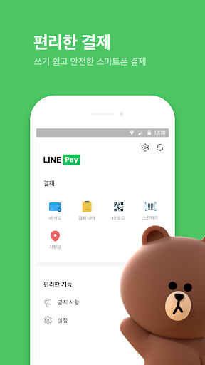 라인 LINE