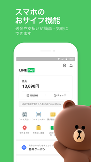 LINE（ライン） - 無料通話・メールアプリ PC版