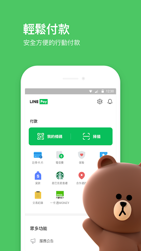 LINE電腦版