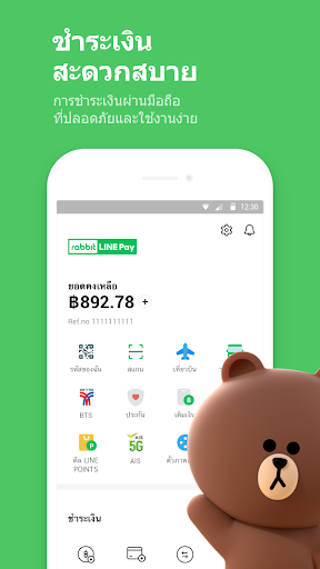 LINE: โทรและส่งข้อความฟรี PC