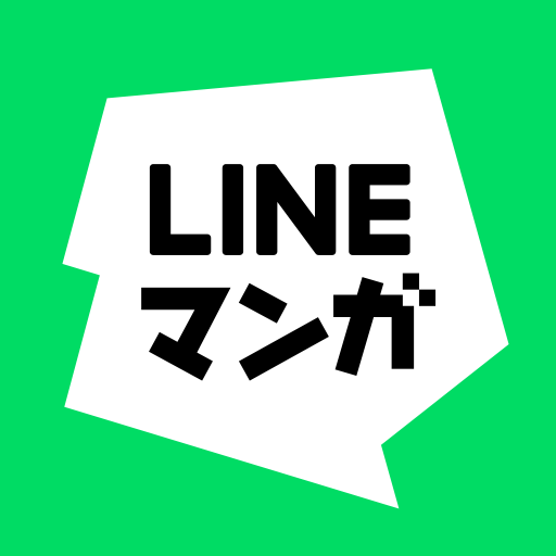 LINEマンガ - 人気マンガが毎日読み放題の漫画アプリ PC版