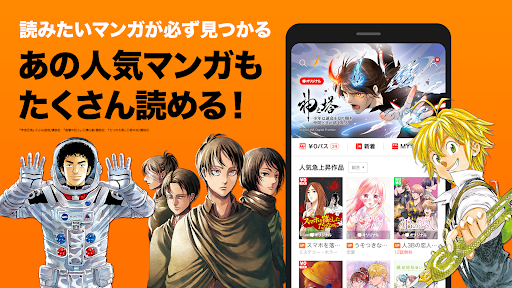 LINEマンガ - 人気マンガが毎日読み放題の漫画アプリ PC版