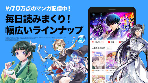 LINEマンガ - 人気マンガが毎日読み放題の漫画アプリ PC版