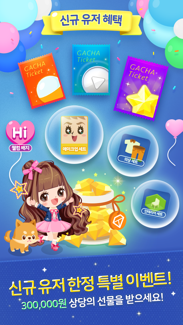 라인 플레이 – 너와 내가 만드는 아바타 세상 PC