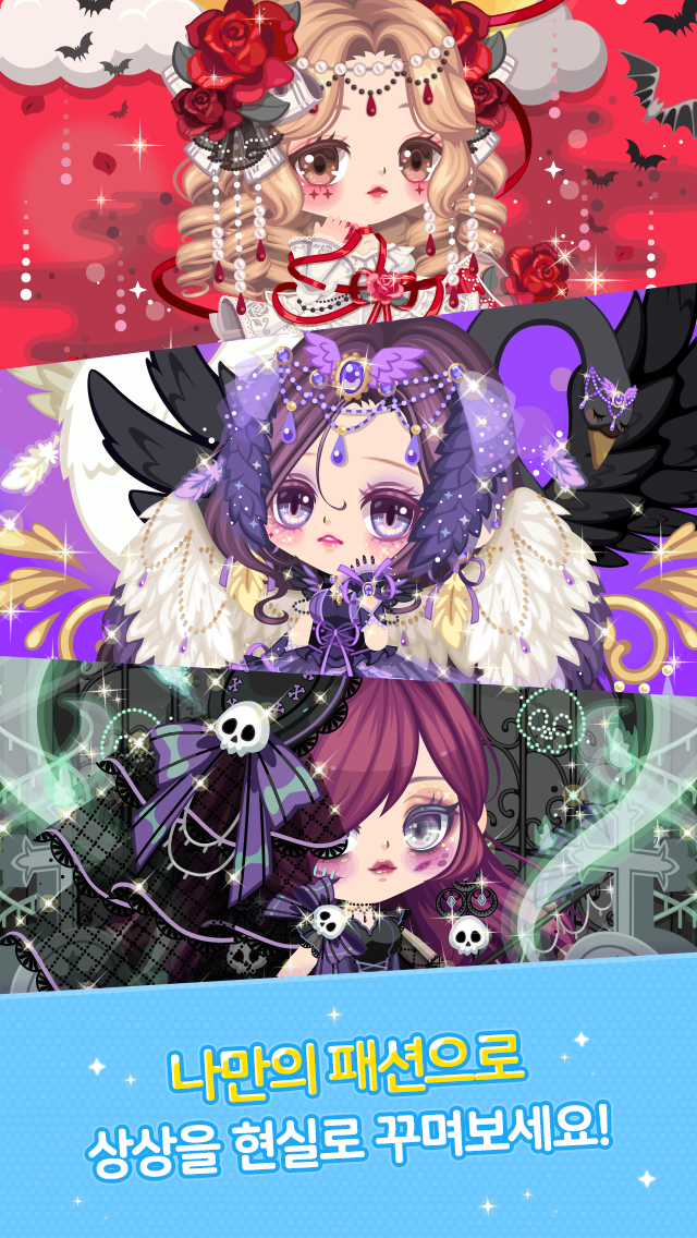 라인 플레이 – 너와 내가 만드는 아바타 세상 PC