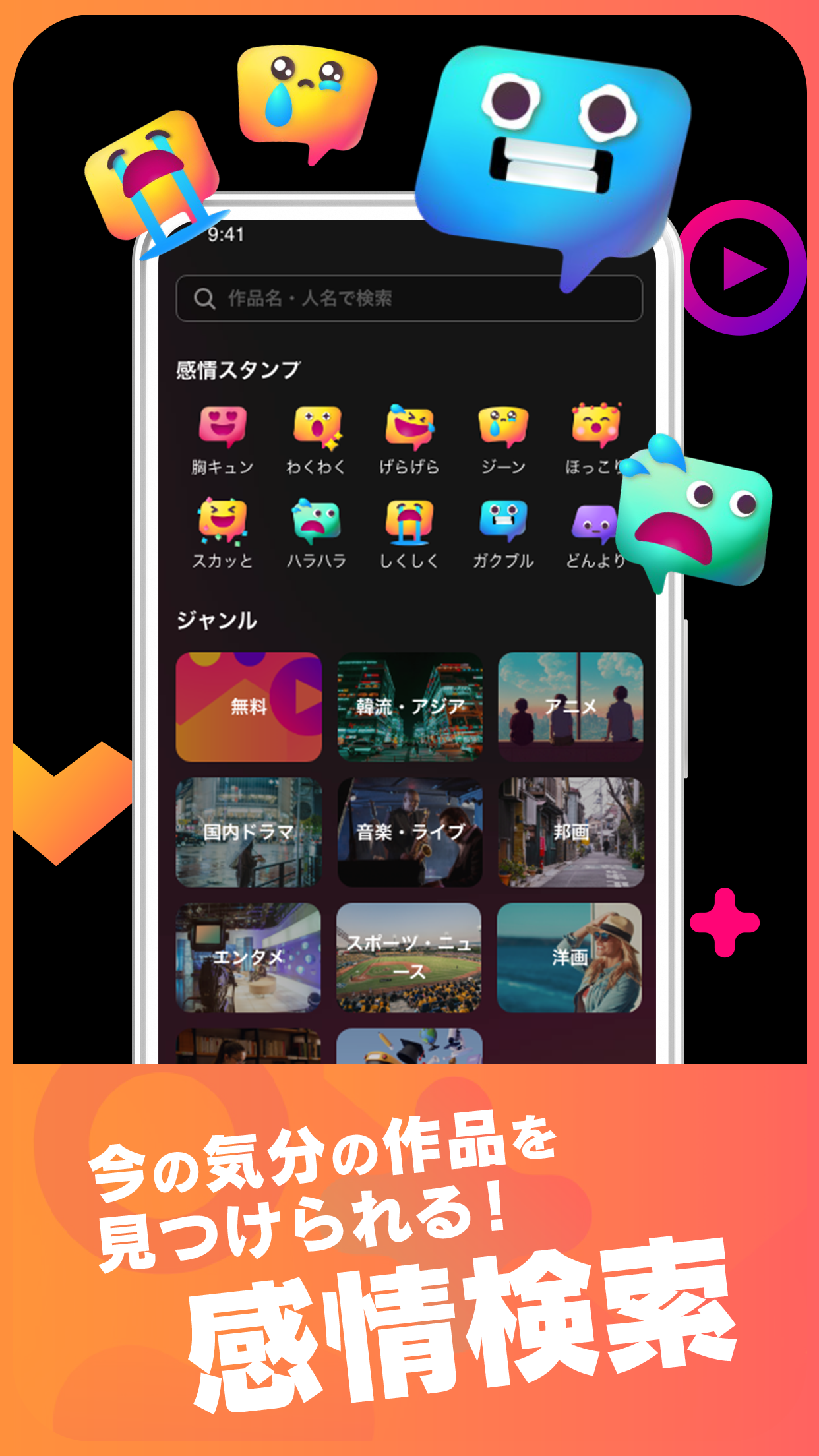 Lemino 映画やドラマ、アニメの見逃し配信などが楽しめる PC版