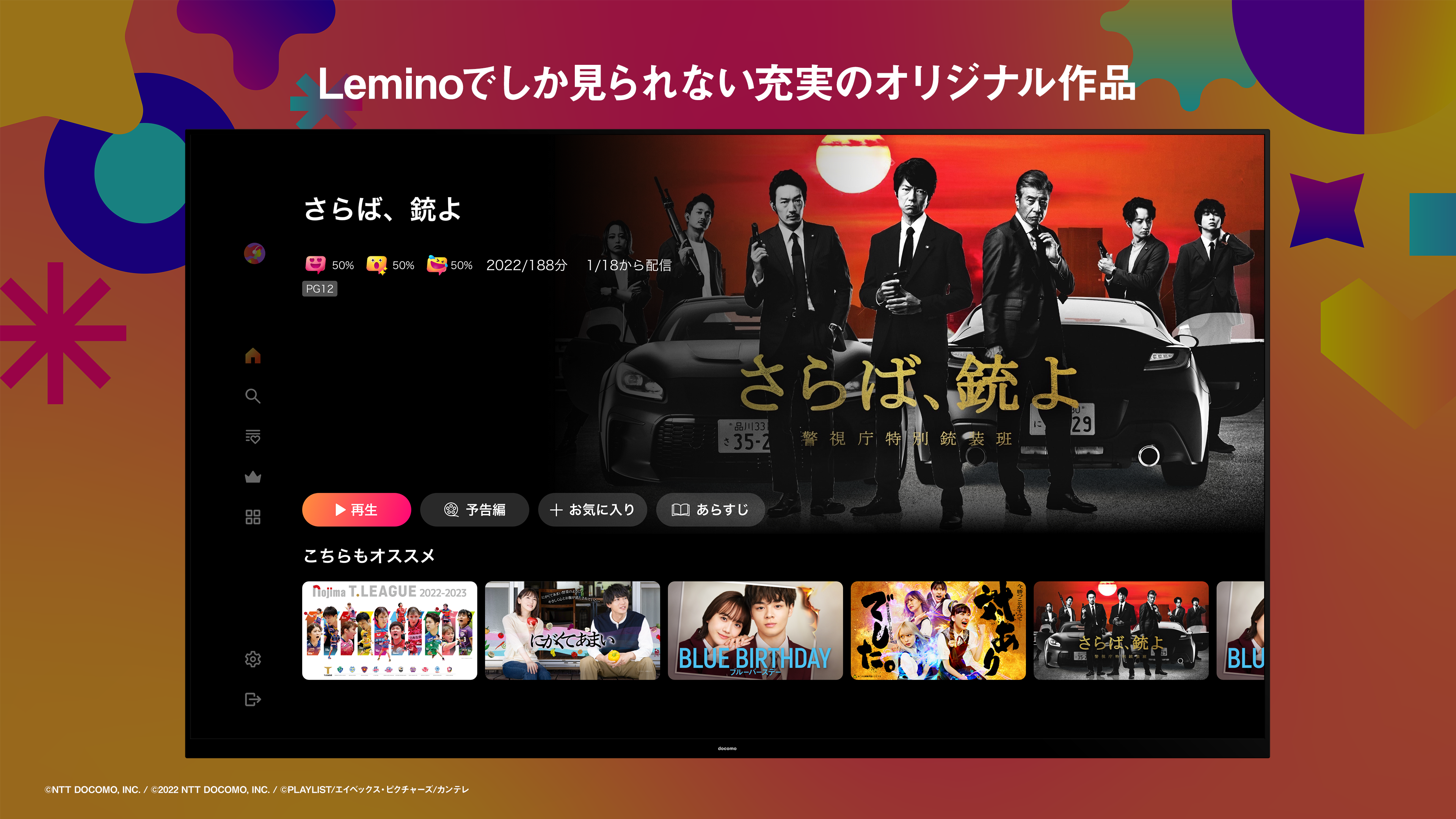 Lemino PC版