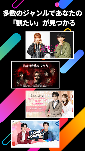 タテドラ / オリジナル縦型ショートドラマ PC版