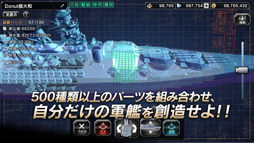 艦つく - Warship Craft - PC