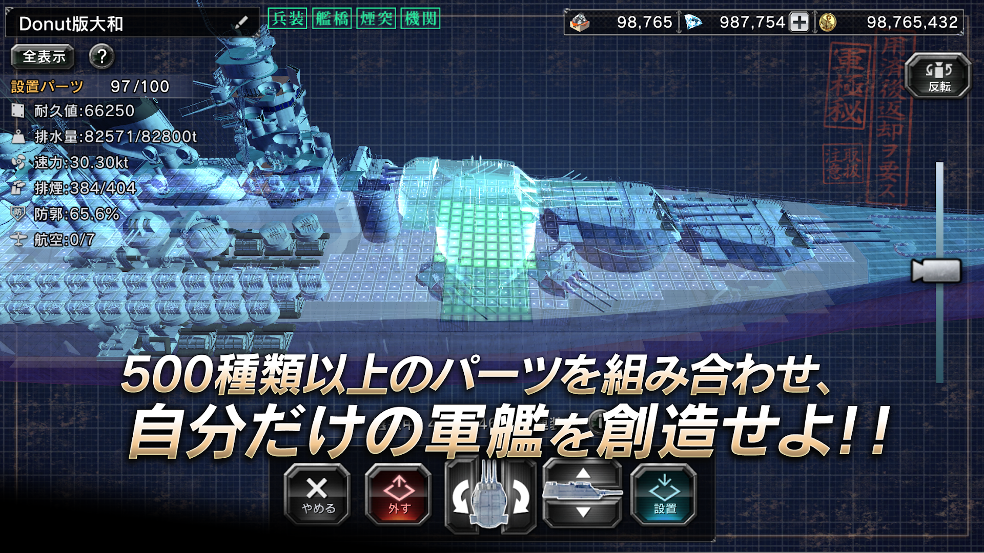 艦つく PC版