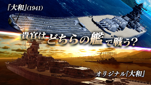艦つく - Warship Craft -电脑版