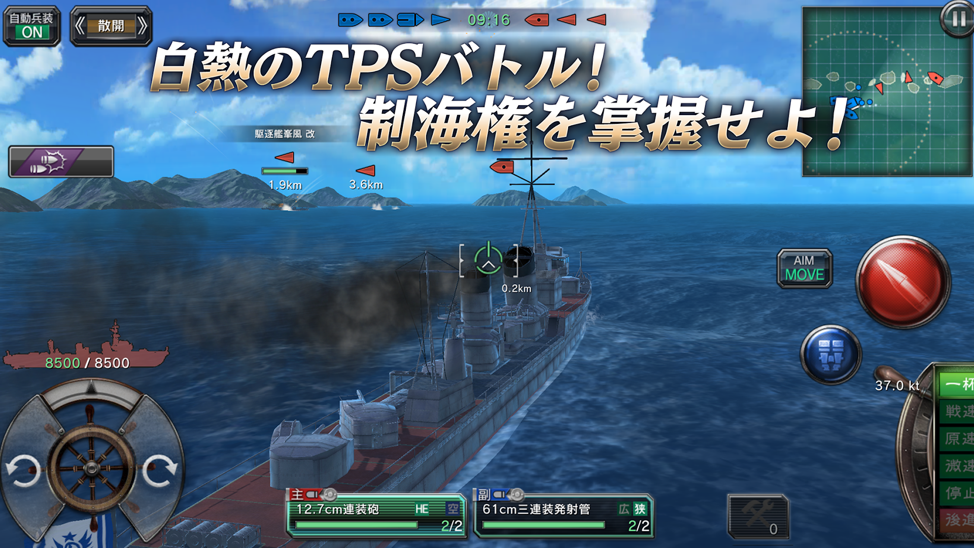 艦つく PC版