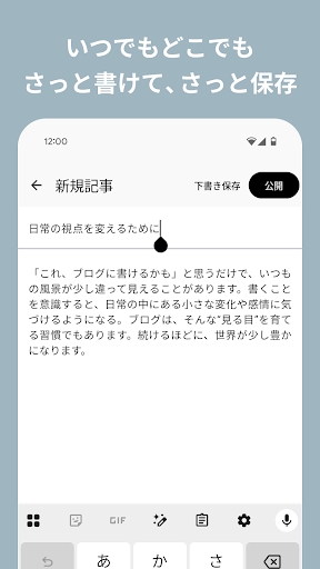 はてなブログ PC版
