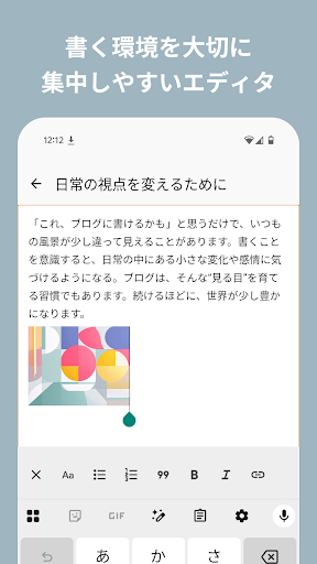 はてなブログ PC版