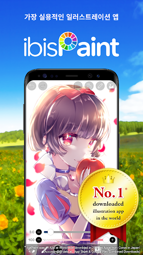 이비스 페인트 X(ibis Paint X) PC