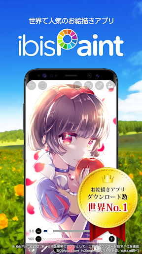 アイビスペイントX PC版