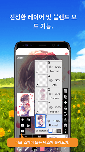 이비스 페인트 X(ibis Paint X) PC