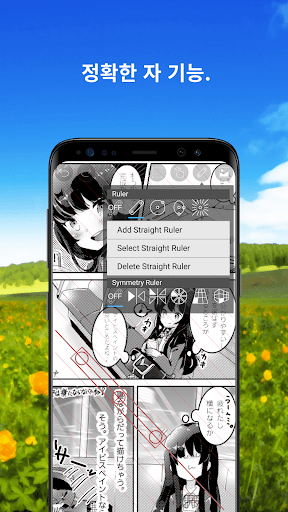 이비스 페인트 X(ibis Paint X) PC