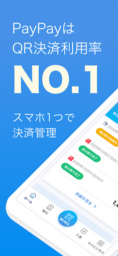 PayPay店舗用アプリ-ペイペイ（かんたん売上管理） PC版