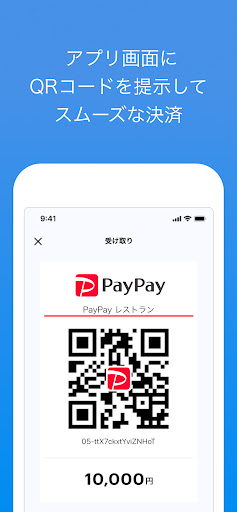 PayPay店舗用アプリ-ペイペイ（かんたん売上管理） PC版