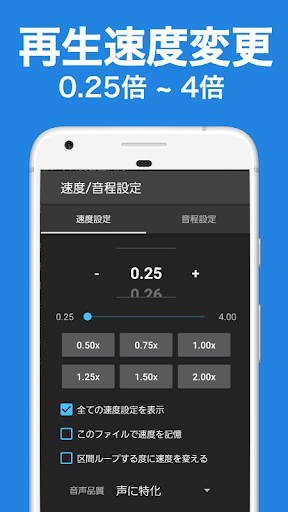 Audipo (倍速再生 音程変更 耳コピ リスニング PC版
