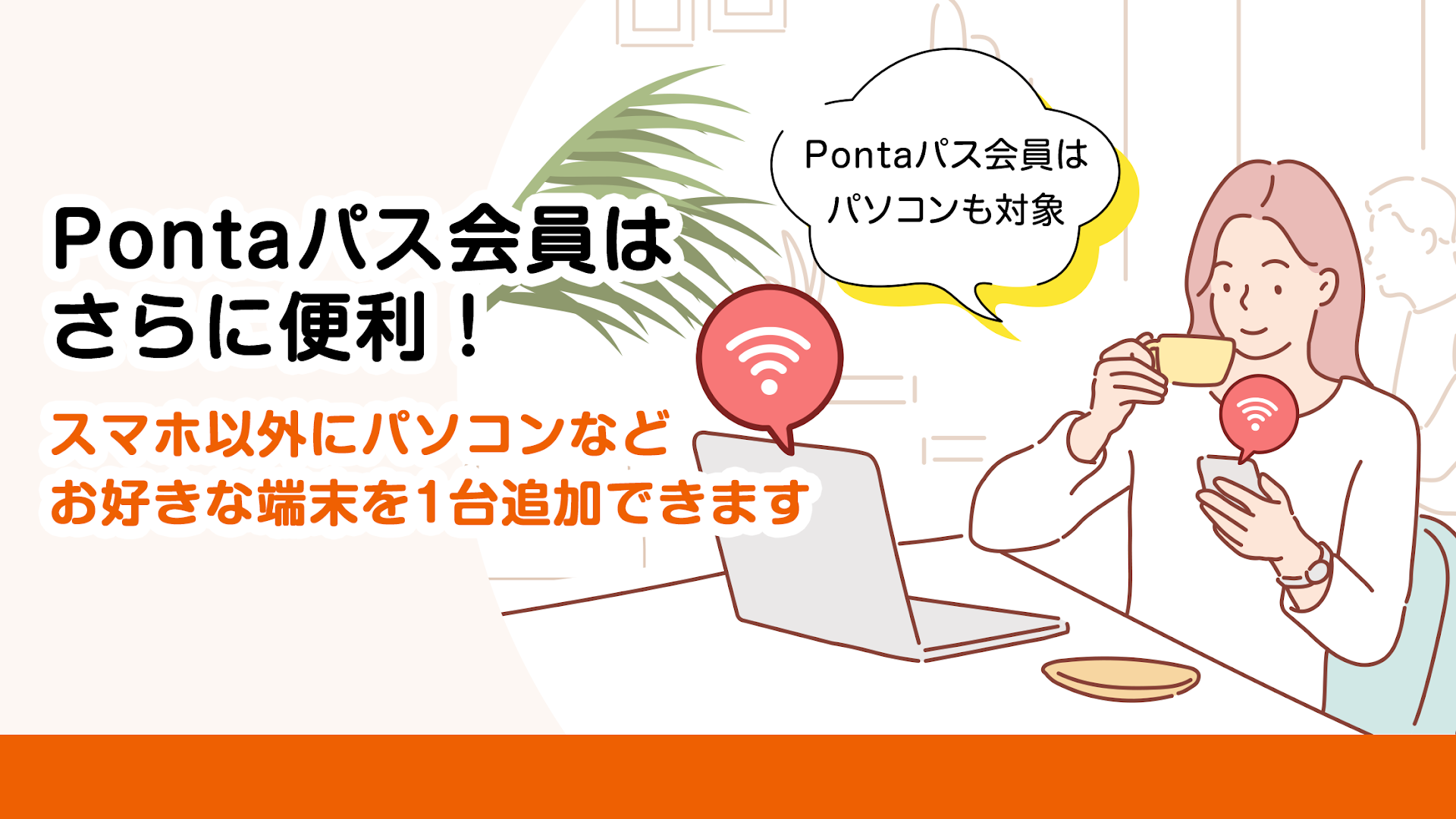 au Wi-Fi アクセス PC版