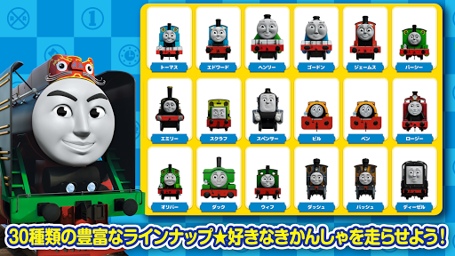 きかんしゃトーマスせんろをつくろう PC版