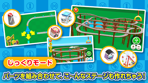 きかんしゃトーマスせんろをつくろう PC版