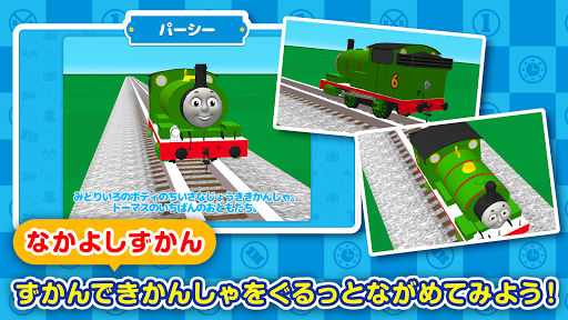 きかんしゃトーマスせんろをつくろう PC版
