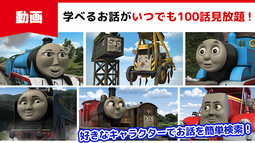 トーマスのどうが 100話見放題 あにめ トーマスチャンネル