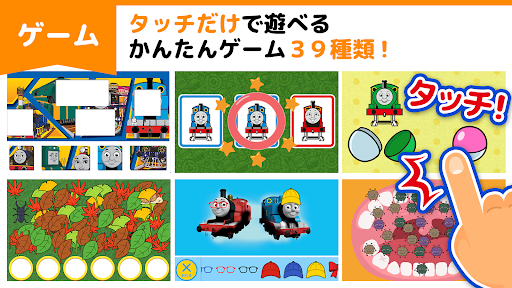 トーマスのどうが 100話見放題 あにめ トーマスチャンネル