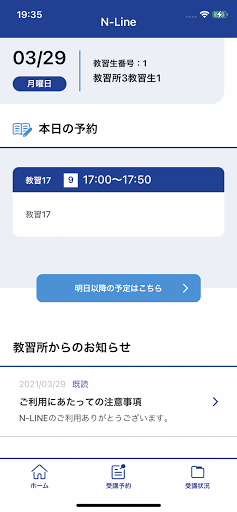 N-LINE PC