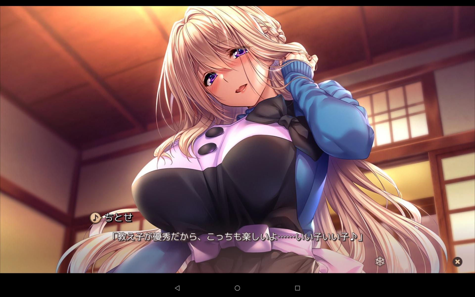 アマカノ２　～かぞくのしるし編～ PC版