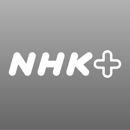 NHKプラス電腦版