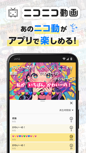 ニコニコ動画-アニメ、映画、ボカロが見放題の動画配信アプリ