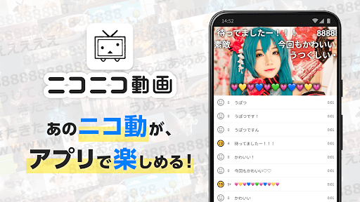 ニコニコ動画-アニメやボカロ動画が見放題の動画アプリ PC版