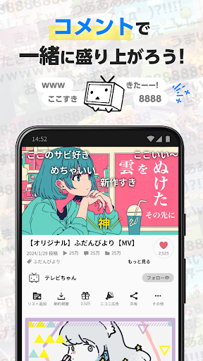 ニコニコ動画-アニメ、映画、ボカロが見放題の動画配信アプリ