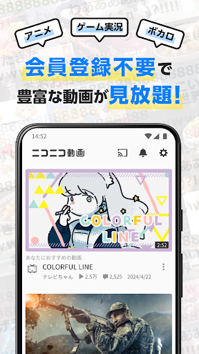 ニコニコ動画-アニメ、映画、ボカロが見放題の動画配信アプリ