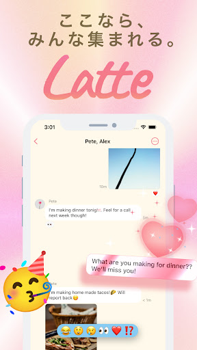 Latte（ラテ）グループチャット PC版