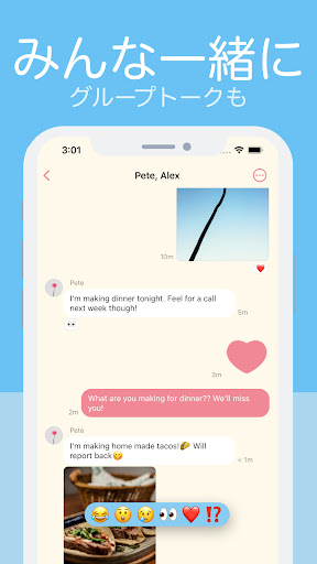 Latte（ラテ）グループチャット PC版