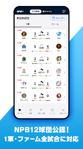 NPB+ PC版