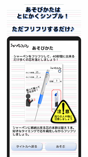 シャーペンフリフリ PC