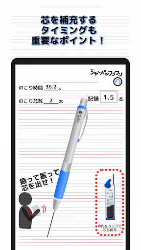 シャーペンフリフリ PC