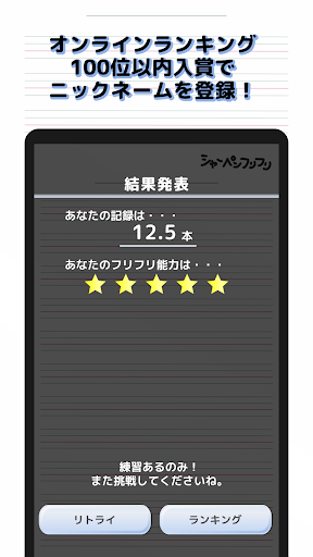 シャーペンフリフリ PC