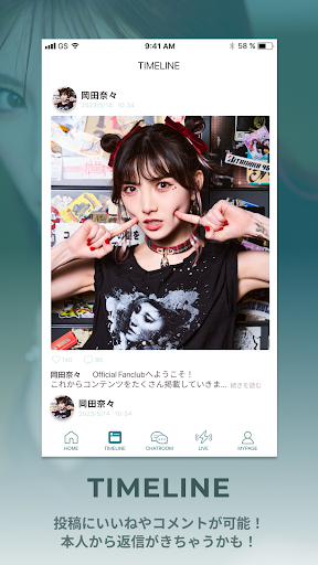 岡田奈々オフィシャルファンクラブ「NANAIRO」 PC