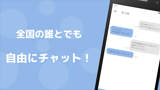 みんなで暇つぶしチャットトーク - ちゃっとも PC版
