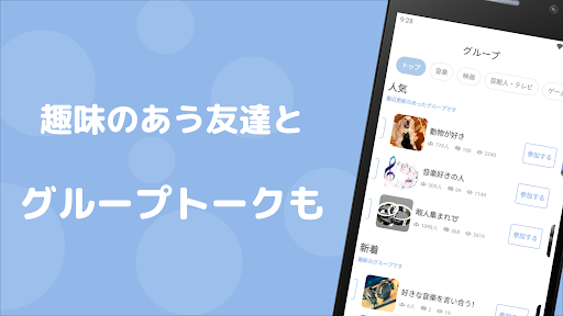 みんなで暇つぶしチャットトーク - ちゃっとも PC版