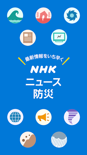 NHK NEWS & Disaster Info